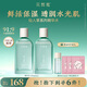 花皙蔻仙人掌花保濕瀅潤精華水100ml*2 水油同補保濕爽膚水護膚品