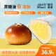 面包加堿法原麥雪山海鹽芝士面包 原味奶酪球 85g*7袋 【源頭直發(fā)】包郵