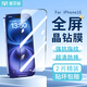 麥貝鯨【2片裝】適用蘋果16鋼化膜iPhone16手機膜高清全屏覆蓋防摔抗指紋保護膜聽筒防塵超薄貼膜加強版