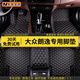 美皇堂舍大眾朗逸腳墊全包圍 適用于08-25年新老款新銳大包圍地墊汽車(chē)腳墊 【單層帶兜】黑米 08-25款大眾朗逸腳墊全包圍