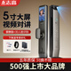 志高志高智能門(mén)鎖密碼指紋家用防盜門(mén)電子入戶(hù)門(mén)帶監控全自動(dòng)大門(mén)可視 視頻對講+掌靜脈+3D人臉解鎖