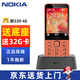 NOKIA【送充電底座+內(nèi)存卡】諾基亞220 4G最新移動(dòng)聯(lián)通電信老人機(jī)老年機(jī)學(xué)生按鍵備用官方正品2025新款 橘色 長(zhǎng)續(xù)航 原電套裝