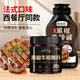 聚美廚黑椒牛排腌料140g+黑椒牛排醬230g 腌制專用調(diào)料