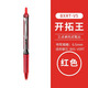 百樂(lè )（PILOT）bxrt-v5中性筆日本進(jìn)口開(kāi)拓王按動(dòng)黑藍紅針管筆bxs-v5rt可換筆芯替芯學(xué)生用刷題考試專(zhuān)用筆0.5mm 紅色