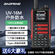寶鋒UV5RH大功率10W遠距離對講機戶(hù)外峰專(zhuān)業(yè)民用無(wú)線(xiàn)6段調頻 一鍵對頻航空頻哇鳴信令收音機自駕游手臺 新品【10W大功率AM航空防水】紅色送六種豪禮