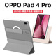 太空石適用于oppo pad4pro保護套平板保護殼13.2英寸磁吸可拆底殼平板電腦2025款新款防彎全包帶筆槽輕薄 【深空灰】旋轉磁吸-底殼可拆-送鋼化膜