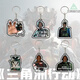 秘濃三角洲行動(dòng)惡搞表情包鑰匙扣威龍掛件 三角洲六款套