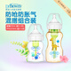 布朗博士玻璃PPSU混搭奶瓶組合  新生嬰兒防脹氣奶瓶套裝 0-3-6月混搭材質(zhì) 覆蓋0-6月（150ml+270ml）