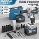 HYUNDAI韓國(guó)現(xiàn)代鋰電無(wú)刷電動(dòng)扳手充電式腳手架工具沖擊套筒風(fēng)炮汽修套裝