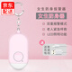 艾瑞澤（ARIZA）防身報(bào)警器女士學(xué)生老人呼救器求救器便攜防壞人夜晚戶外防狼神器 粉色