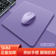 KPTE舒適辦公【加厚硅膠】小號鼠標墊硅膠枕腕托多巴胺游戲電腦護手鼠標墊護腕加厚女生桌墊鍵盤(pán) 【方形-薰衣草】加厚-硅膠軟款