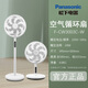 松下（Panasonic）空氣循環(huán)扇新款直流變頻靜音落地扇12檔調節電風(fēng)扇F-CW1801C F-CW3003C-W  臺地兩用