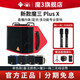 魔3魔三plusX音箱2025款LPTA吉他薩克斯音響彈唱戶(hù)外直播音箱帶聲卡 單色款下單備注顏色+魔3一拖二麥
