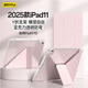 zoyu適用2025款A(yù)16芯片 iPad11保護亞克力透明防彎11英寸蘋果平板電腦保護套 全包防摔 嬰兒粉