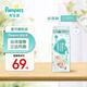 幫寶適（Pampers）清新幫嬰兒紙尿褲超吸干爽寶寶輕薄透氣新生兒拉拉褲 清新幫紙尿褲-L46片