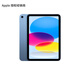 Apple/蘋(píng)果 iPad 11英寸 A16芯片2025年新款學(xué)生學(xué)習辦公平板電腦 藍色 256GB 全國聯(lián)保+買(mǎi)家秀好禮 【官方標配】