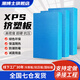 匯樂邦xps擠塑板保溫板隔熱板屋頂外墻地暖冷庫b1聚苯乙烯高密度泡沫板 [B1級阻燃款]實厚180*60cm實 4.7cm