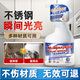 olevo不銹鋼除銹劑清洗劑清潔劑去銹清潔保養(yǎng)光亮劑多用途家用除銹神器
