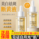 珀美博士 DR.BORMELL美白祛斑精華液保濕精華油煥顏精華霜精華乳膚色精華男女官方正品 1瓶裝【美白祛斑】基礎(chǔ)