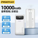 品勝品勝10000毫安22.5W自帶雙線(xiàn)充電寶PD快充20W適用蘋(píng)果華為手機 白色 雙自帶線(xiàn) 10000毫安充電寶