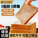 西瓜味的童話(huà)全麥面包0蔗糖0脂肪黑麥健身代餐粗糧面包吐司早餐減低脂獨立包裝 【10斤裝】谷物全麥面包5kg