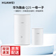 華為無(wú)線(xiàn)路由器3000M子母分布式路由Q2S Q2Pro千兆電力貓mesh全屋wifi6家用企業(yè)穿墻3母套裝 Q2S子母路由器套裝【1母1子】