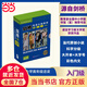 劍橋雙語(yǔ)分級閱讀·小說(shuō)館（第2版）（入門(mén)級）（套裝14冊）