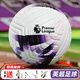 速勝英超足球23-24成人5號(hào)球少年比賽專用球兒童小學(xué)生訓(xùn)練球4號(hào)球 2324英超-白紫 5號(hào)球（標(biāo)準(zhǔn)球）