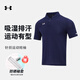 安德瑪（UNDERARMOUR）短袖POLO衫男夏季休閑寬松透氣快干運(yùn)動(dòng)高爾夫商務(wù)翻領(lǐng)上衣