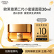 歐萊雅金致臻顏第二代小蜜罐面霜滋潤(rùn)版 30ml （試用裝）七夕情人節(jié)禮物