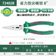 世達(dá)（SATA）省力型尖嘴鉗8寸工業(yè)級(jí) 72402B 終身保用