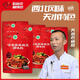 【甘肅】天水哈海英麻辣燙調味料天水實(shí)體店同款麻辣燙調料 190g*3袋