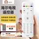 配德羅電視遙控器 海爾原廠(chǎng)適配電視遙控器HTR-A07 LE32A30G LE42A30G LE48A30G LE43M31 HTR-A07 PYK-6