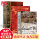 汗青堂叢書(shū)帝國史（3冊套裝）：商品帝國+棉花帝國+茶葉與帝國