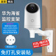 軒邑 適用華為海雀攝像頭免打孔支架hq8/3s4K/3i3K/3Pro雀蛋Max監控底座卡扣墊片上墻安裝吊裝壁裝支架