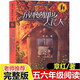 慧學(xué)翁放慢腳步去長(cháng)大章紅著(zhù)純真校園五年級必讀課外江蘇少年兒童出版社 放慢腳步去長(cháng)大
