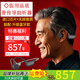 小米手機(jī)通用骨傳導(dǎo)助聽器老年人充電式中重度耳聾耳背老人防丟 骨傳導(dǎo)助聽器