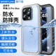隨行盾適用蘋果15防水手機(jī)殼iPhone15ProMax鏡頭全包防摔密封游泳浮潛溫泉潛水全包裹防油防塵外賣防雨套 iPhone 15ProMax三防殼【黑色+透明】