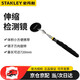 史丹利（STANLEY）萬向伸縮檢測鏡汽修車底檢查鏡反光鏡子STMT78241-8-23