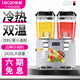 樂(lè )創(chuàng  )（lecon）果汁飲料機商用冷熱雙溫冷飲機全自動(dòng)雙缸三缸多功能自助餐飲料設備 噴淋雙缸單溫全制冷
