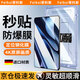 菲科斯【貼壞包賠】適用華為MatePad平板電腦鋼化膜保護(hù)膜HUAWEI定位秒貼無塵艙高清全屏防摔防指紋貼膜 華為MatePadAir12【12英寸】 【新定位平板秒貼艙】超清丨1套裝