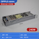 歐普led線型燈專用變壓器220V轉(zhuǎn)換24V燈帶開關(guān)電源足功率低壓燈帶 歐普24V240W變壓器（可接20米）