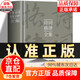 正版速發(fā) 詩詞格律 中國古詩詞鑒賞和寫作基本入門書古代文學(xué)國學(xué)經(jīng)典古典文學(xué)經(jīng)典詩歌入門古詩詞大全集文學(xué)藝術(shù)中國傳統(tǒng)文化書籍 詩詞格律 單冊