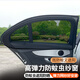 越野兵 汽車(chē)車(chē)窗防蚊網(wǎng)遮陽(yáng)簾 側窗車(chē)窗簾車(chē)用防蚊紗窗 后窗一對裝