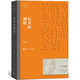 沉重的翅膀 張潔 茅盾文學(xué)獎(jiǎng)獲獎(jiǎng)作品全集 第二屆茅獎(jiǎng) 人民文學(xué)出版社 小說