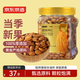 京東京造原味巴旦木仁400g 每日堅(jiān)果炒貨休閑零食干果扁桃仁大杏仁