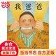 我爸爸——清華附小推薦經(jīng)典繪本?。▎l(fā)童書館出品）