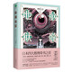 腦髓地獄 夢野久作（日本四大推理奇書之首）日本推理小說  驚悚恐怖懸疑故事書  偵探推理書