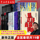 法醫秦明 全套19冊