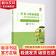 營(yíng)養(yǎng)與疾病預(yù)防 醫(yī)學(xué)減重管理手冊(cè) 圖書